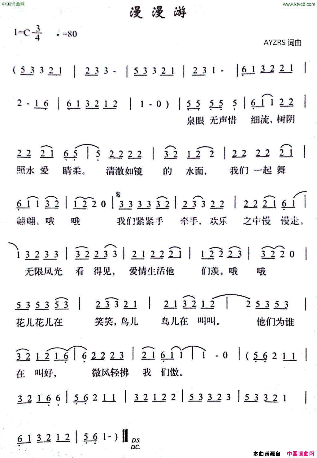 漫漫游简谱1