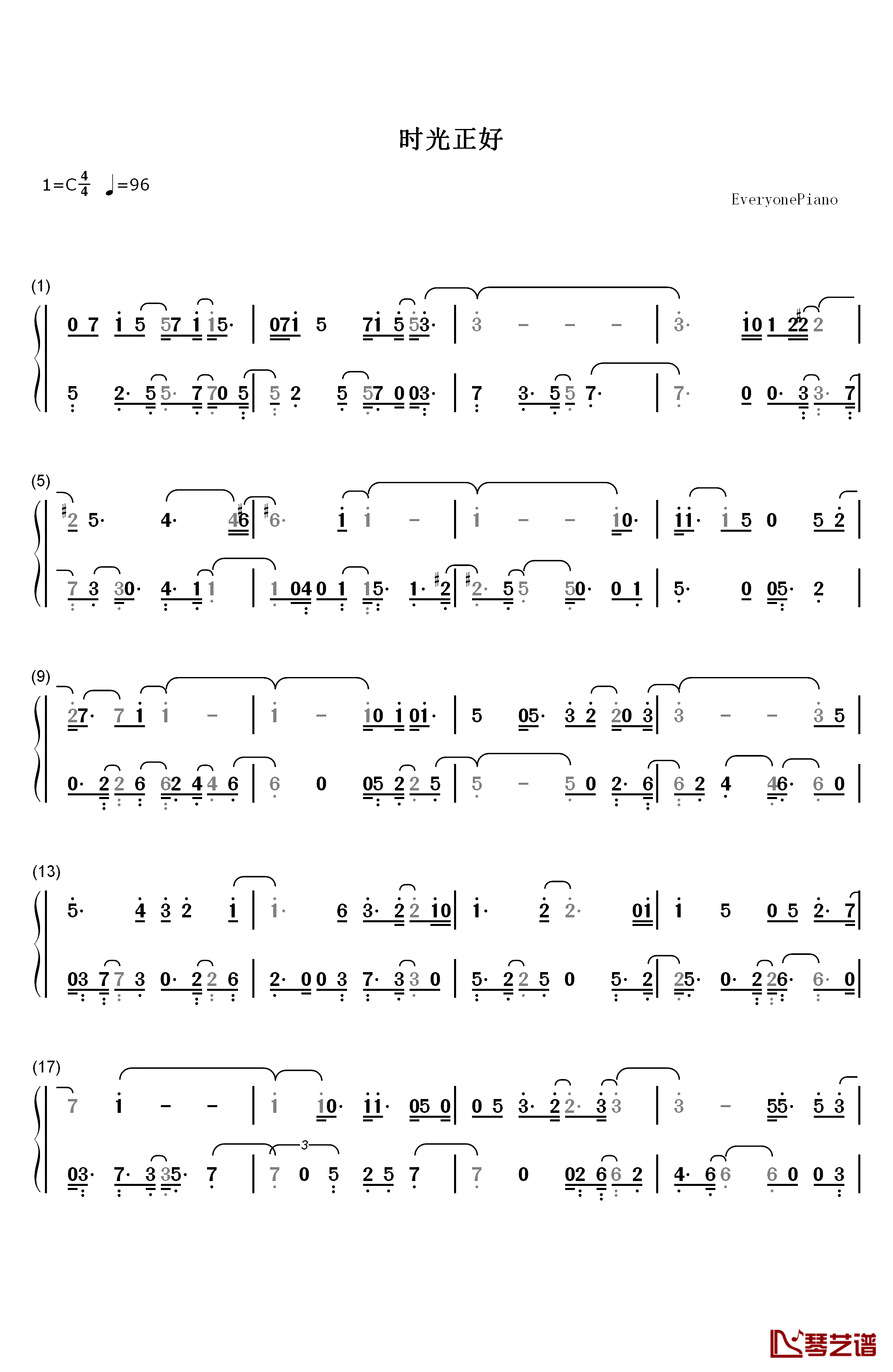 时光正好钢琴简谱-数字双手-郁可唯1