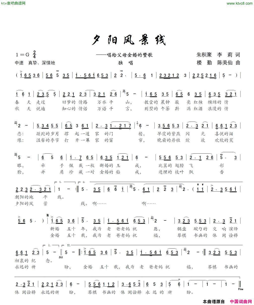 夕阳风景线简谱1