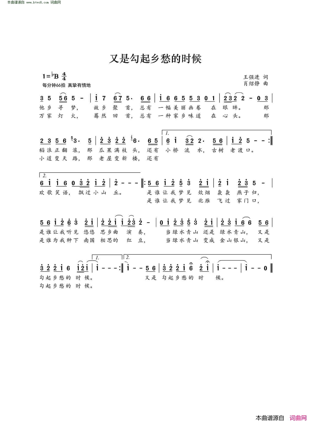又是勾起乡愁的时候简谱1