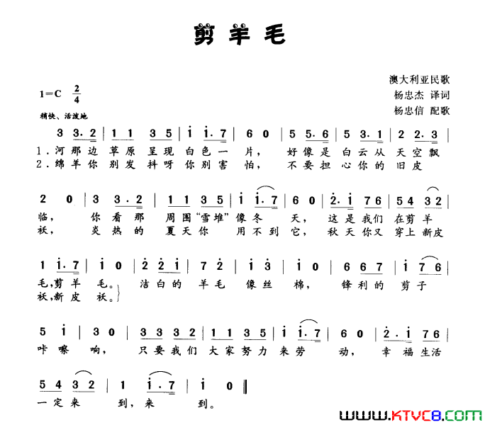 [澳大利亚]剪羊毛简谱1