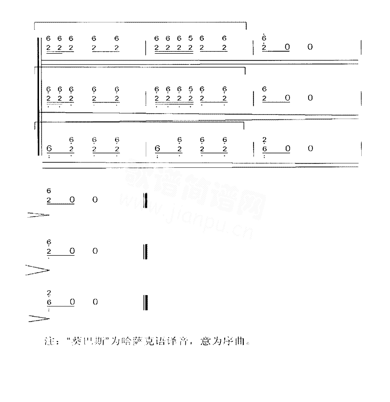 葵巴斯[简谱版]共6张简谱1