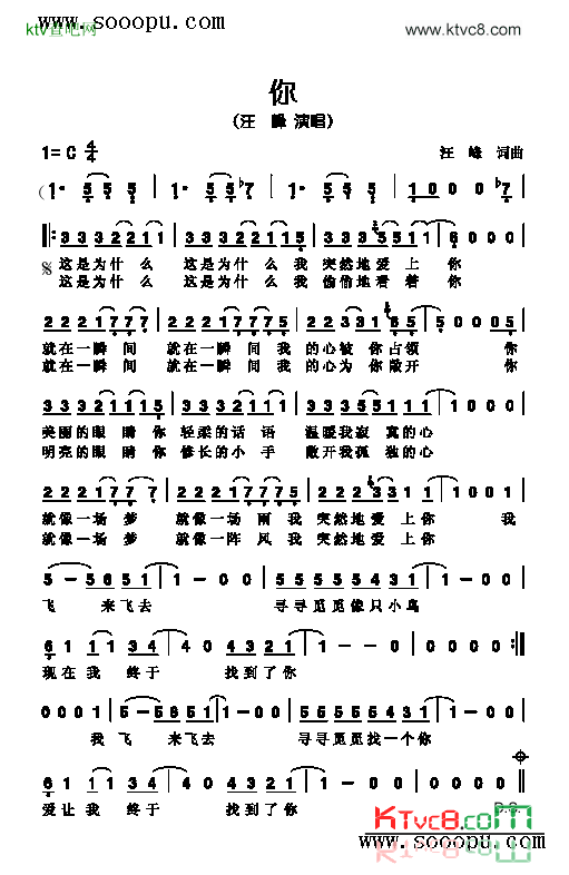 你歌曲类简谱简谱-汪峰演唱1