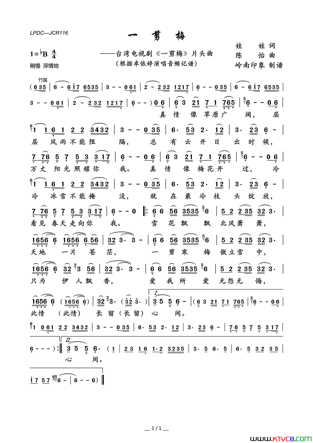 一剪梅台湾电视剧《一剪梅》片头曲简谱-卓依婷演唱-娃娃/陈怡词曲1