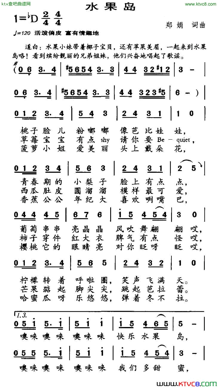 水果岛简谱1