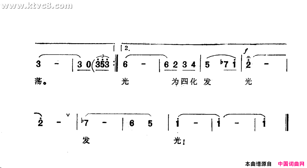 我愿简谱-蔡妙甜演唱-周威/郭成志词曲1