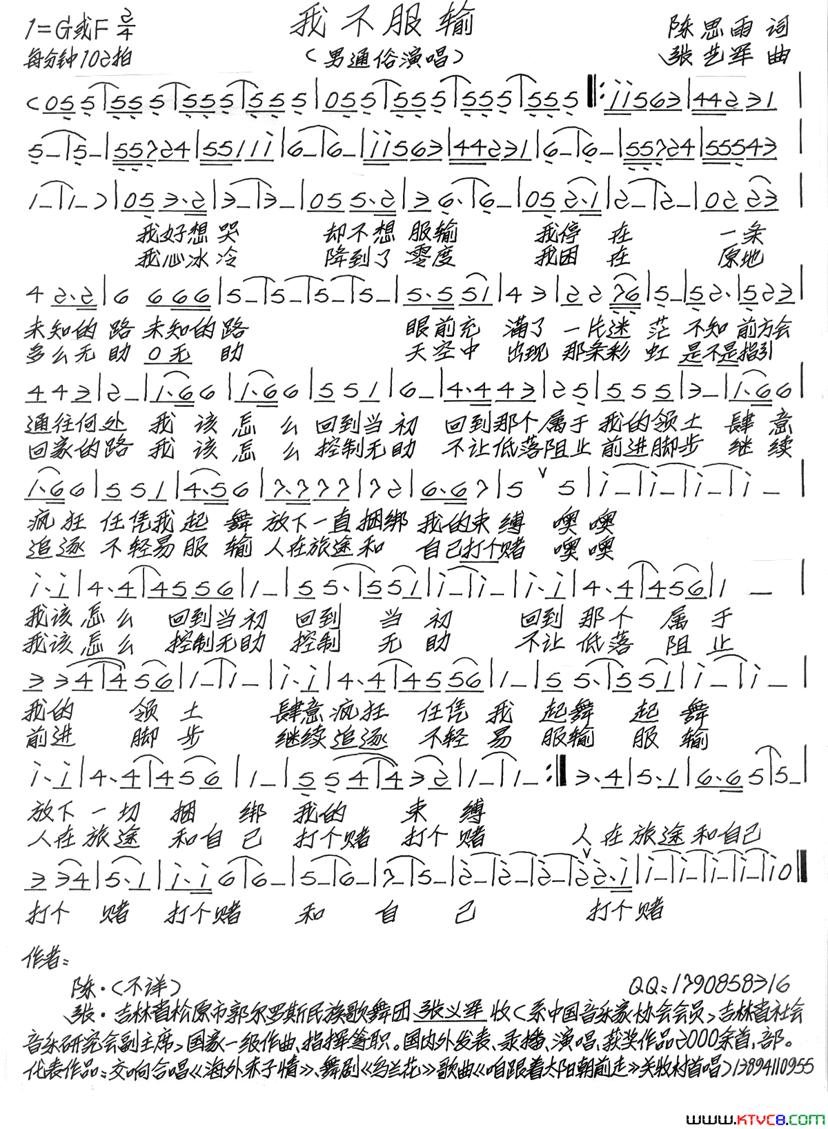 我不服输简谱1