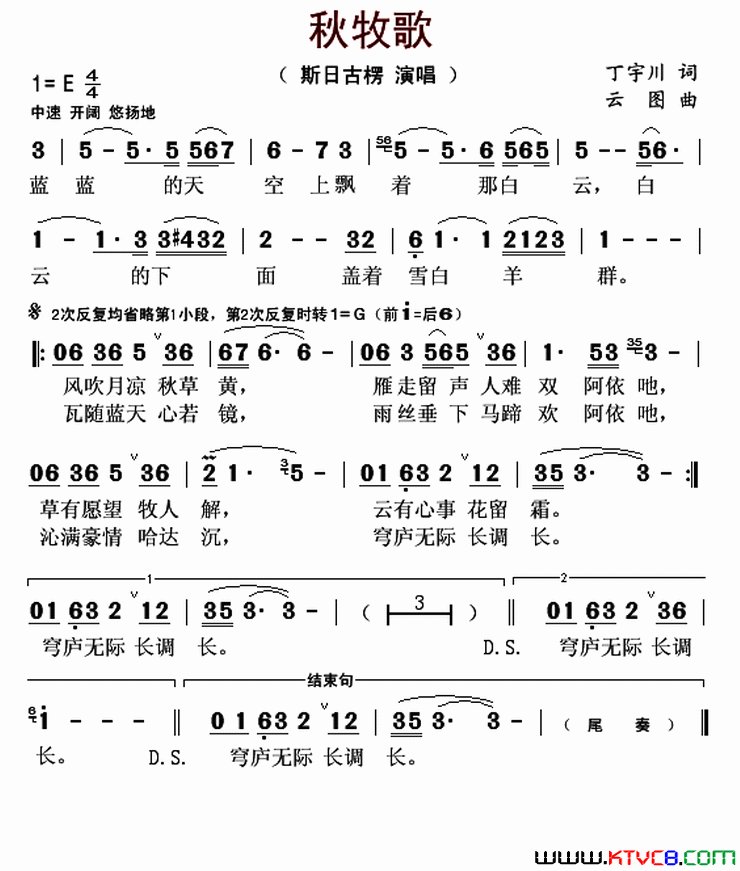 秋牧歌简谱1