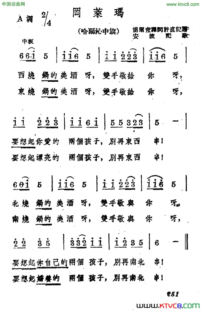 冈莱玛简谱1