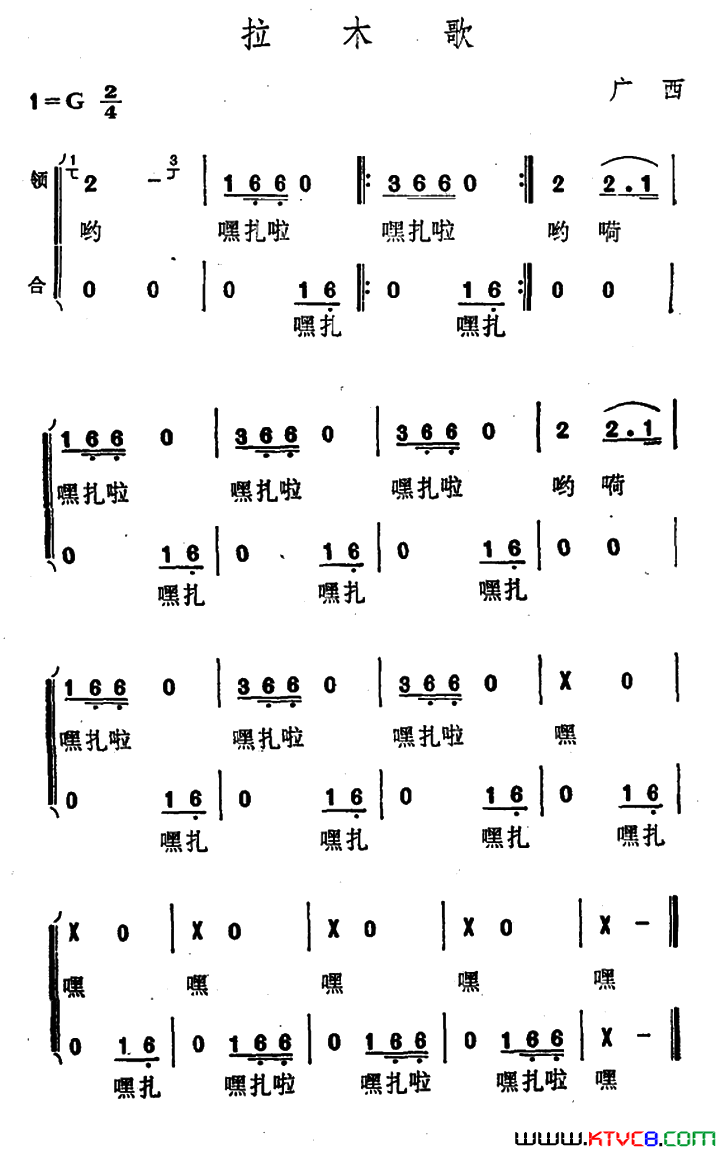 拉木歌简谱1