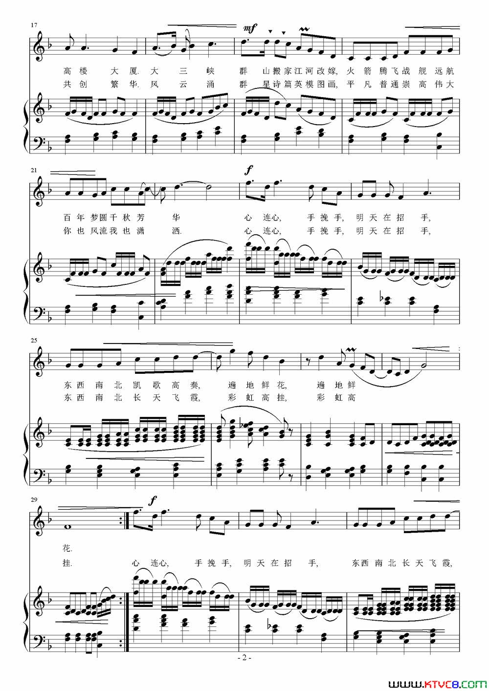 春光好贺东久词刘智强曲正谱春光好贺东久词 刘智强曲 正谱简谱1
