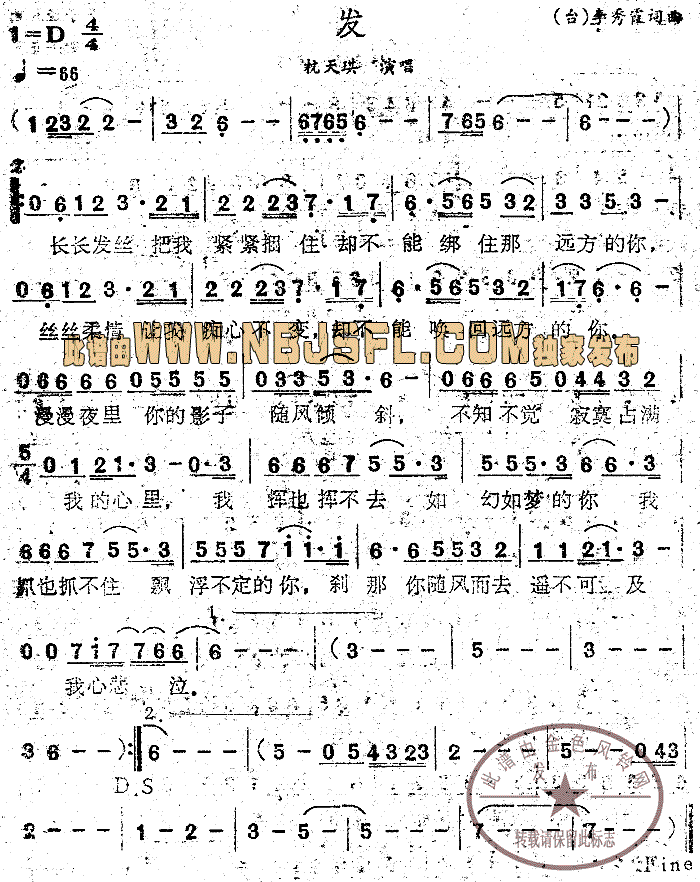 发简谱-杭天琪演唱1