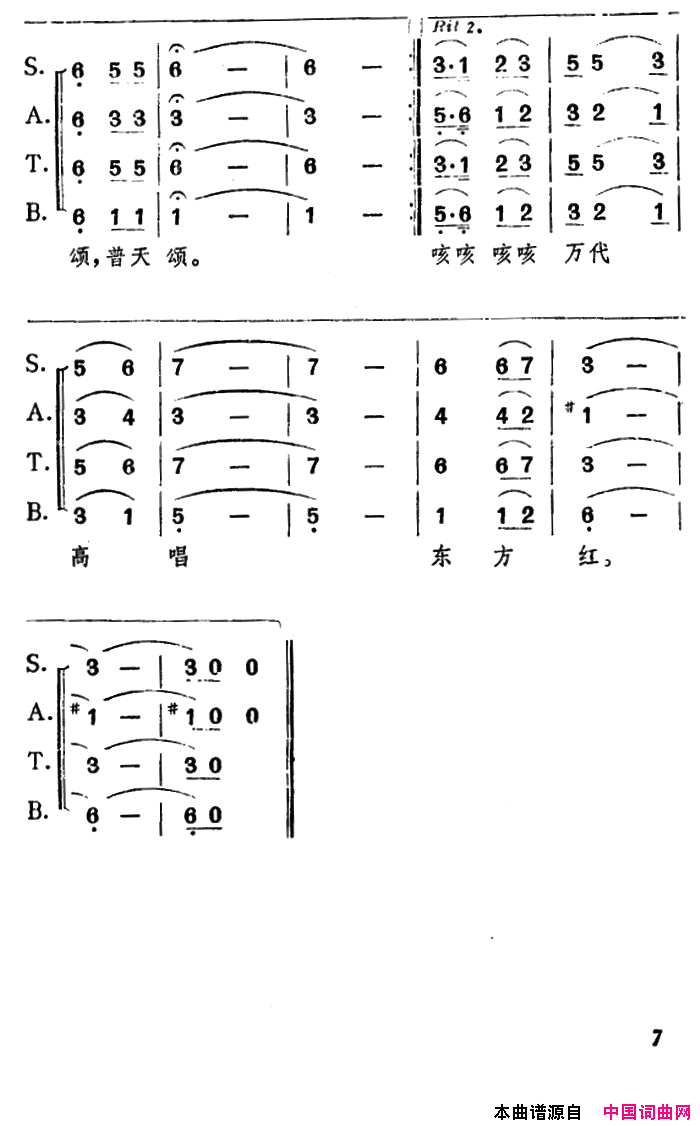 万代高唱《东方红》简谱1