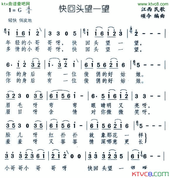 快回头望一望简谱-陈思思演唱1