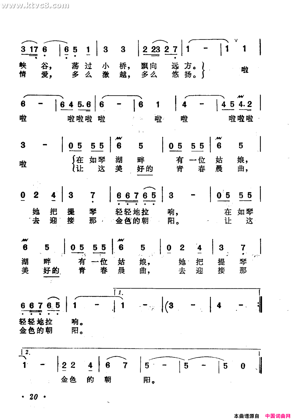 如琴湖畔的琴声简谱-蔡妙甜演唱-徐剑频/付日祥词曲1