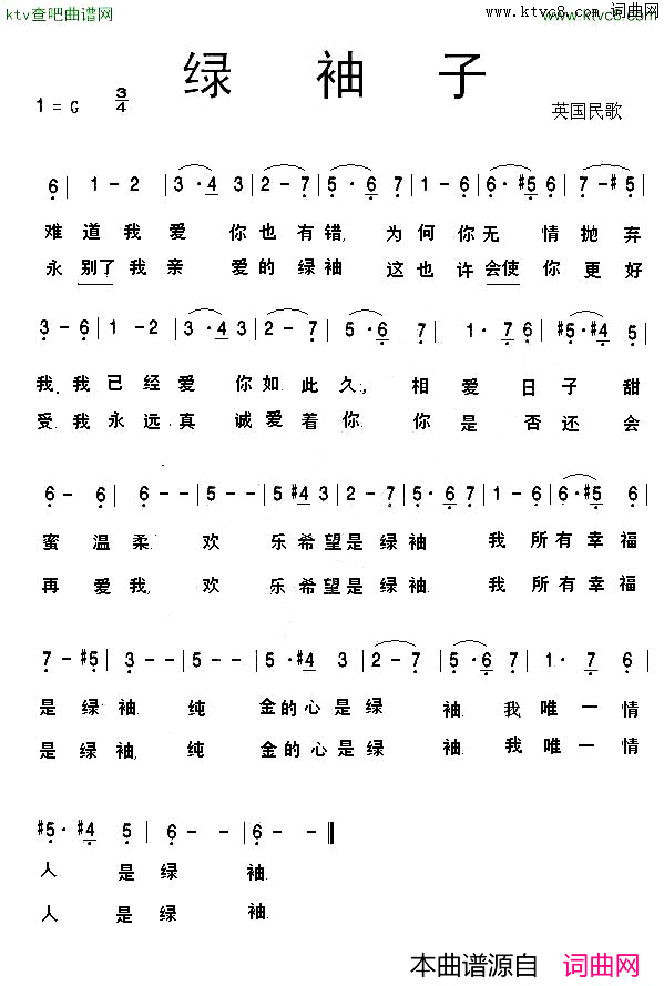 [英]绿袖子简谱1