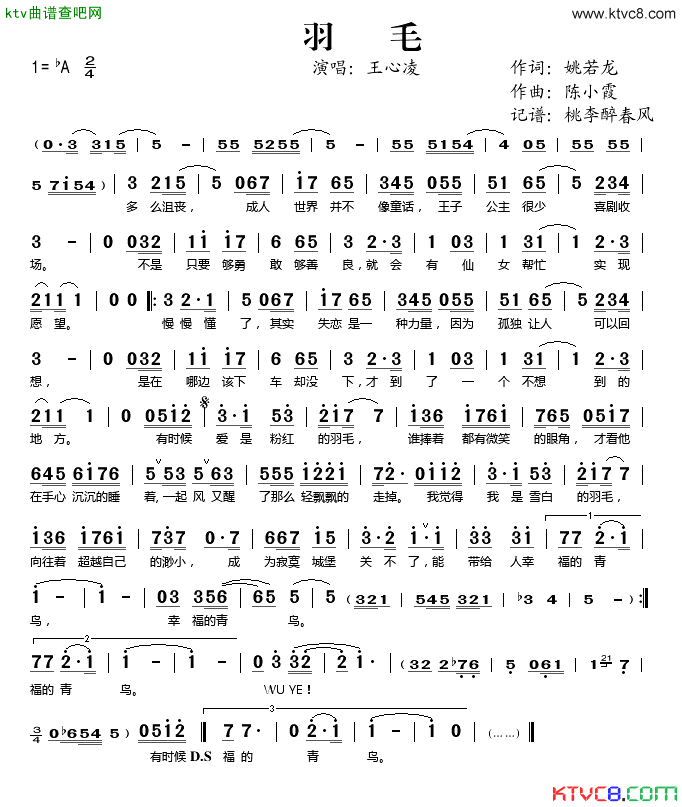 羽毛简谱-王心凌演唱1