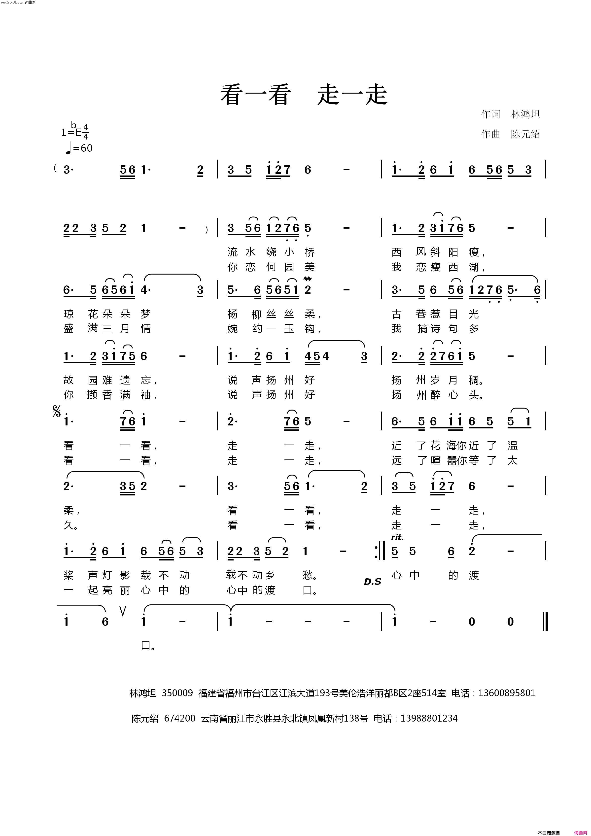 看一看 走一走简谱1