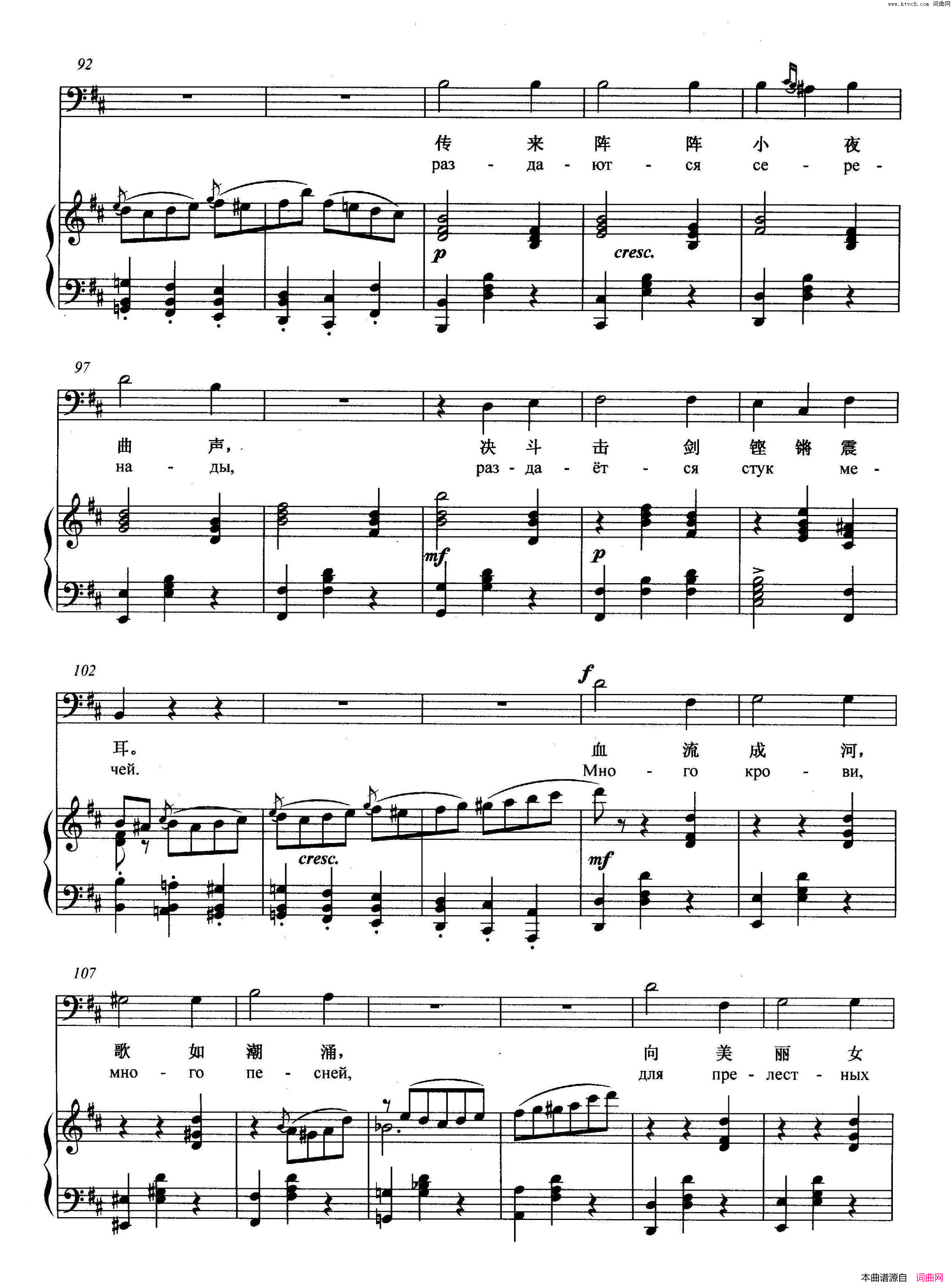 [俄]唐璜小夜曲正谱简谱1