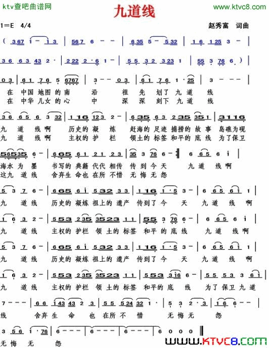 九道线简谱1
