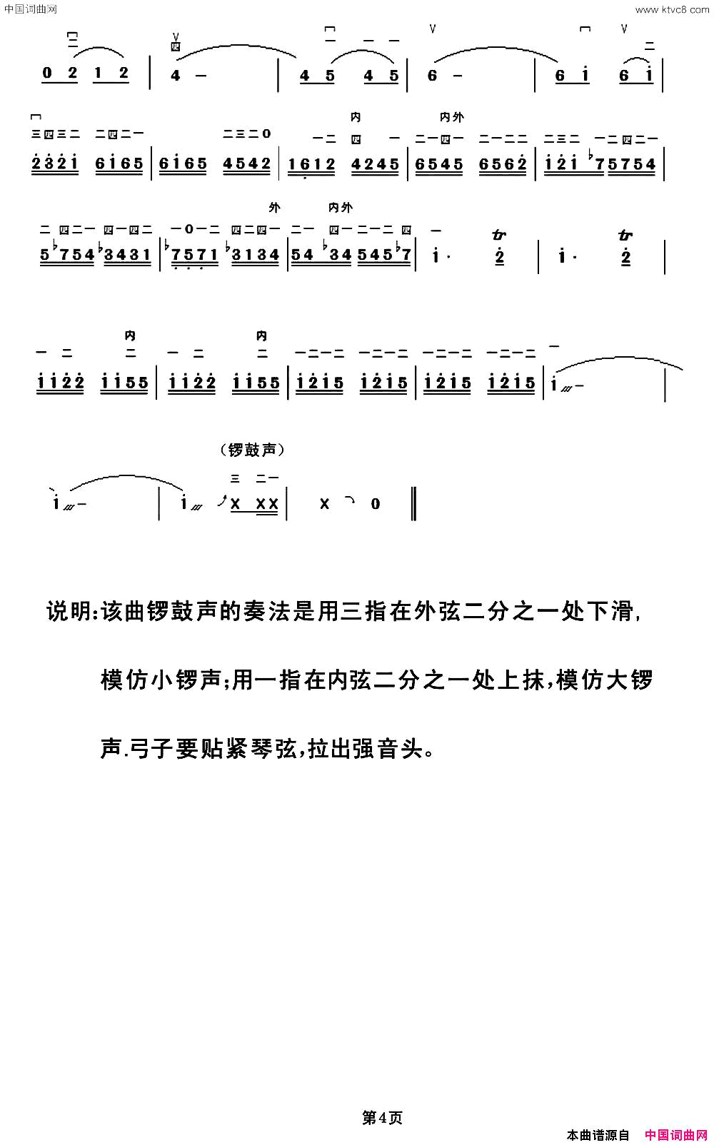 闹元宵陈御麟作曲版简谱1