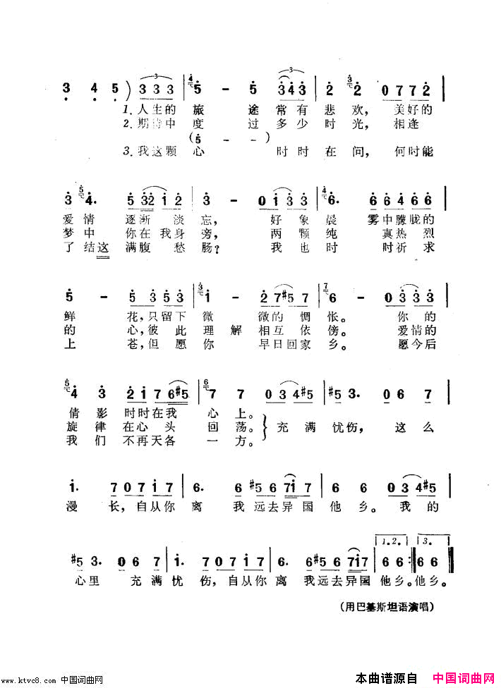离歌电视剧《纽带》插曲简谱1