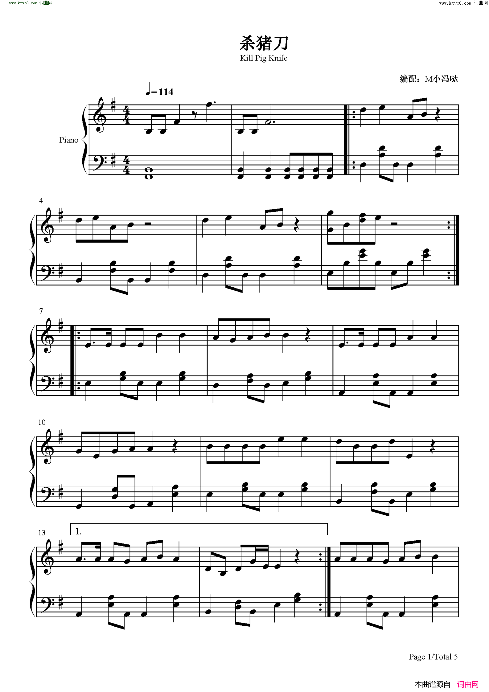 杀猪刀简谱-杨浩龙演唱-杨浩龙词曲1