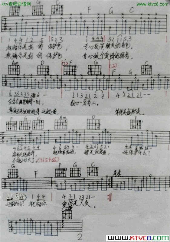 保护色简谱-苏亦辰演唱1