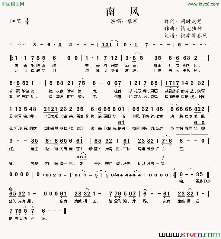 南风简谱1