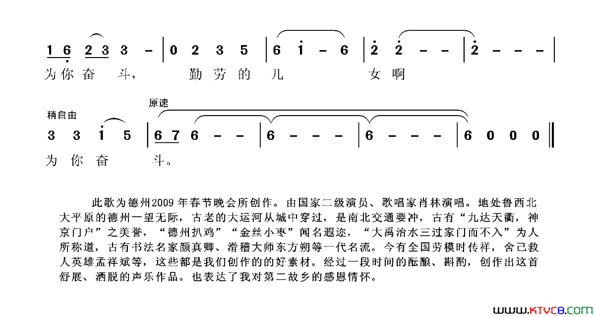 魅力德州简谱1