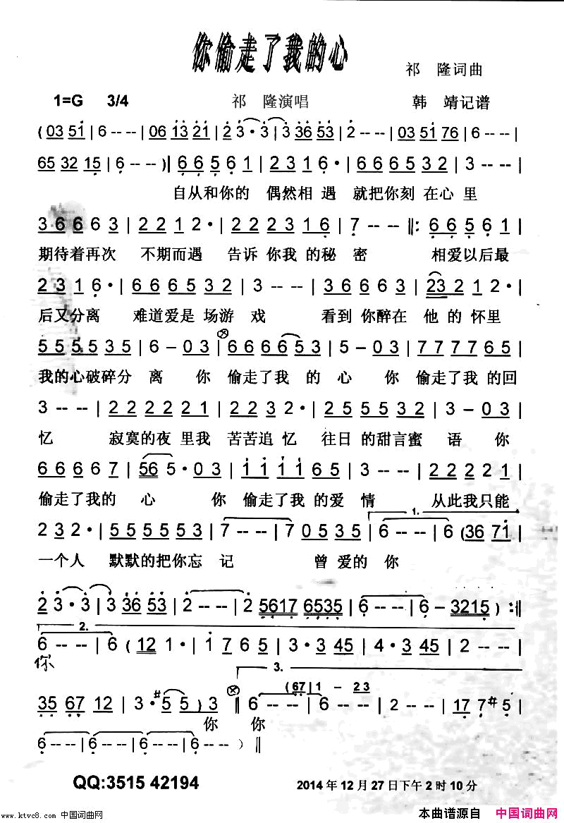 你偷走了我的心【彩谱】简谱-祁隆演唱-祁隆/祁隆词曲1