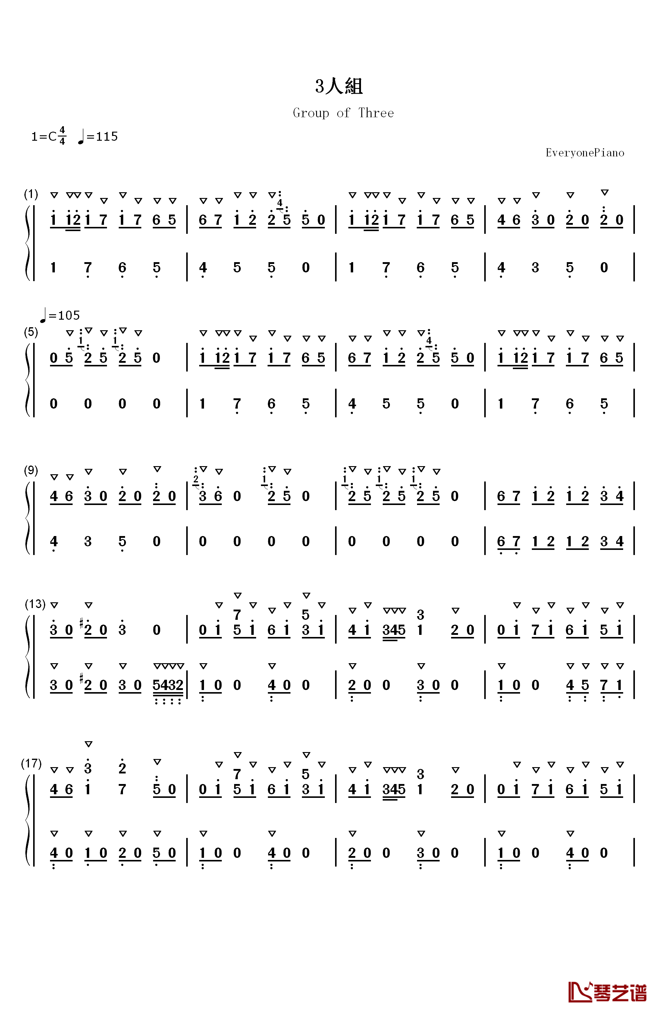 3人組钢琴简谱-数字双手-吟1