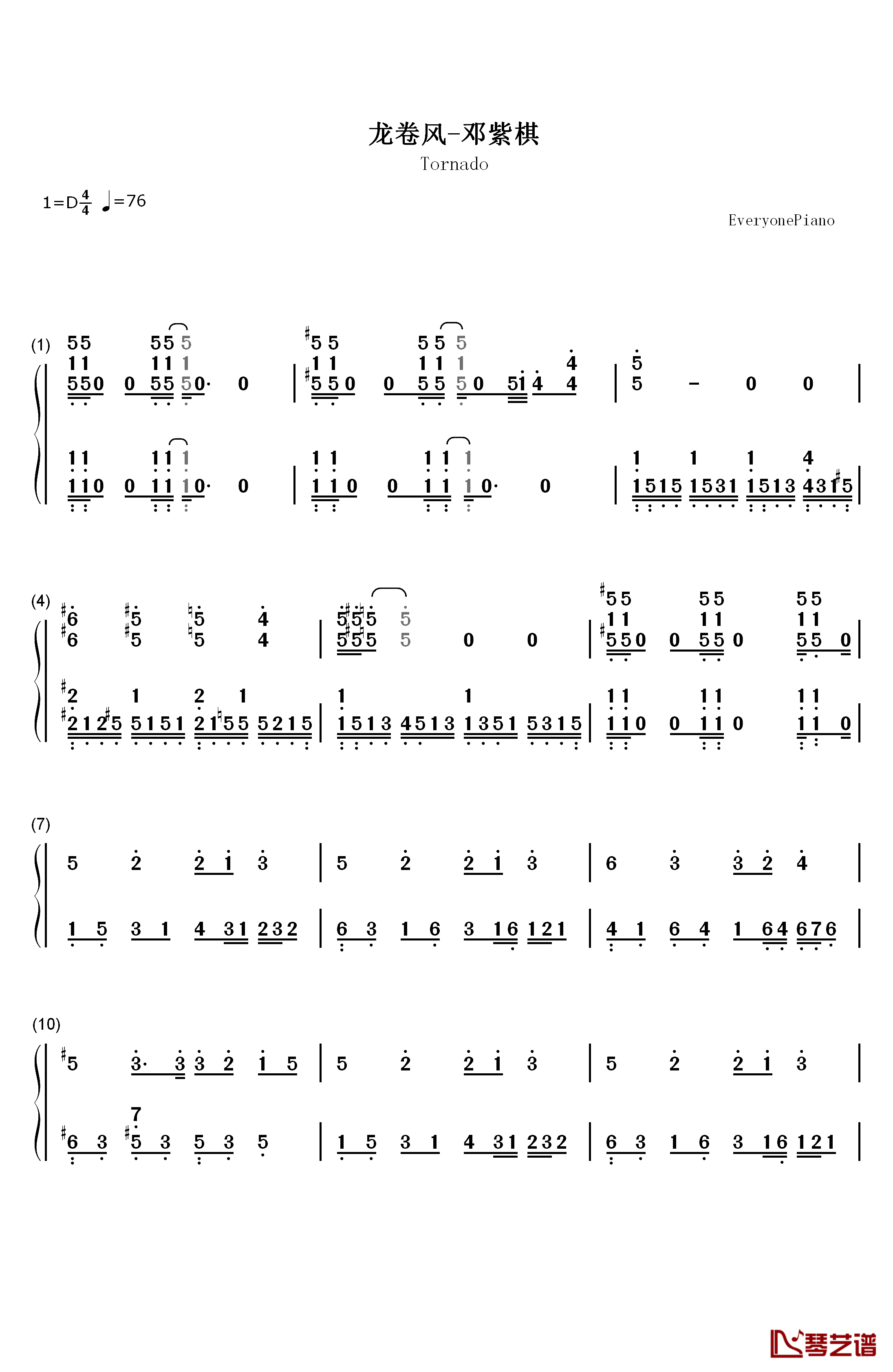 龙卷风钢琴简谱-数字双手-邓紫棋1