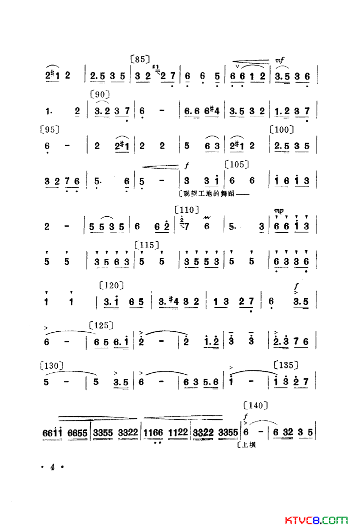 你追我赶学大寨舞蹈音乐简谱-黑龙江省歌舞团演唱1