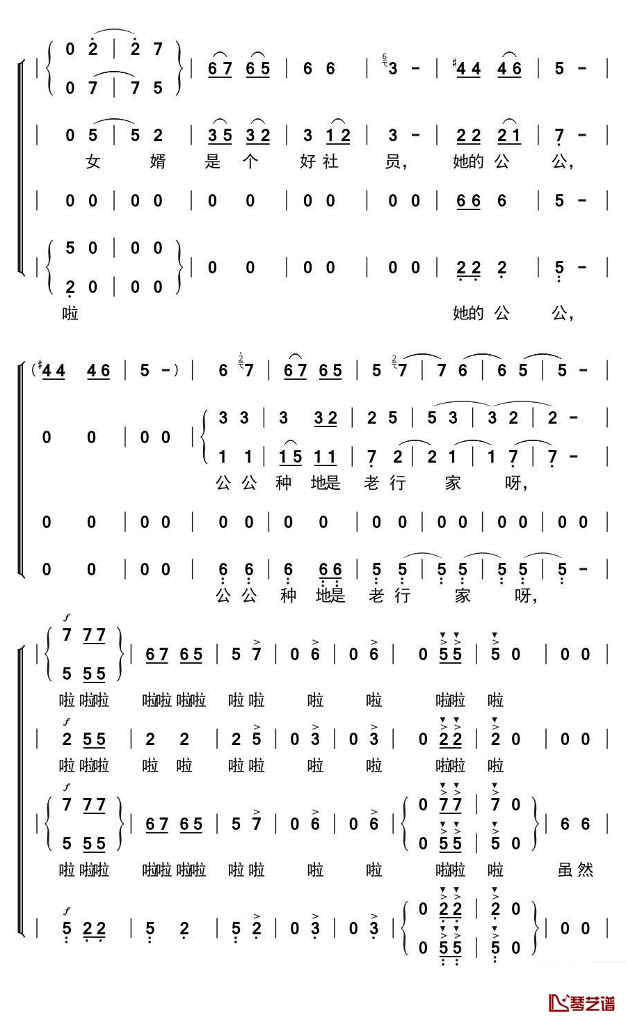 咱们说说心里话简谱(歌词)-演唱-谱友布林夏丹上传9