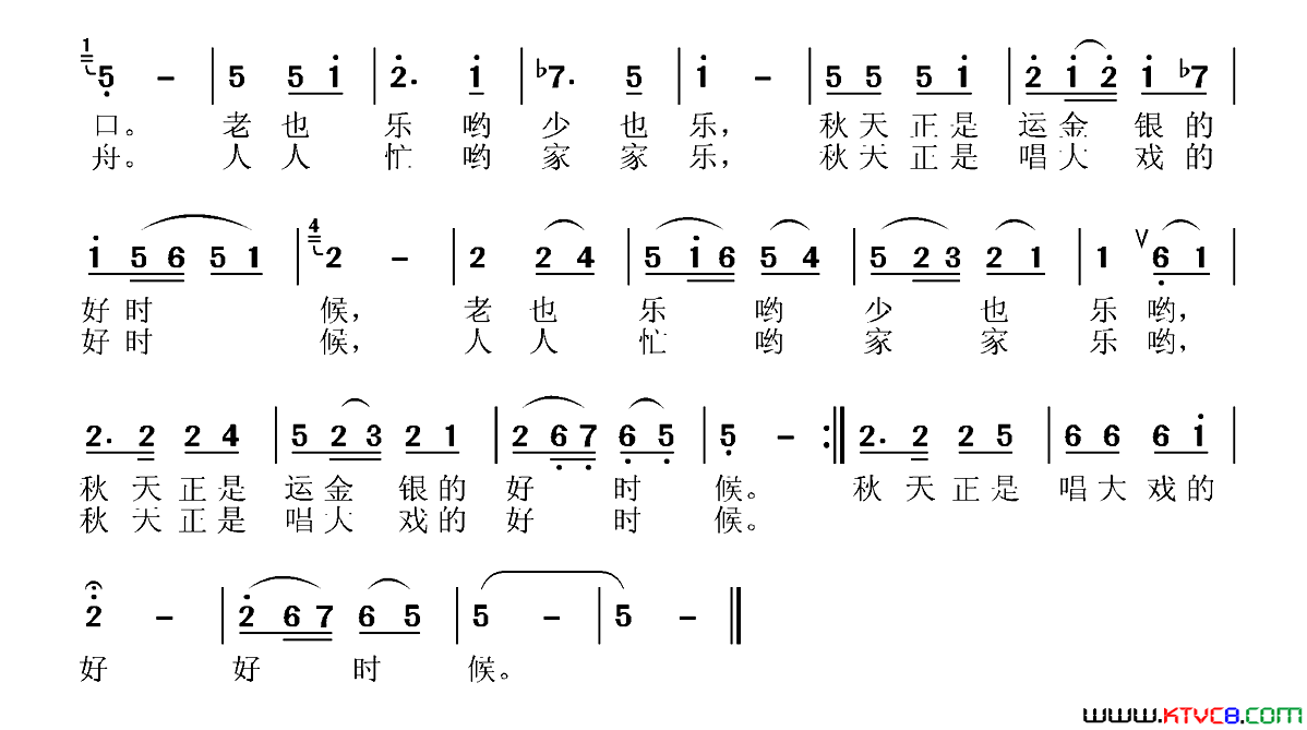 年年盼着秋简谱1
