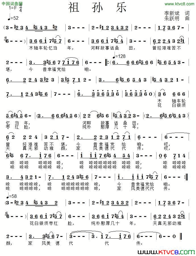 祖孙乐简谱1