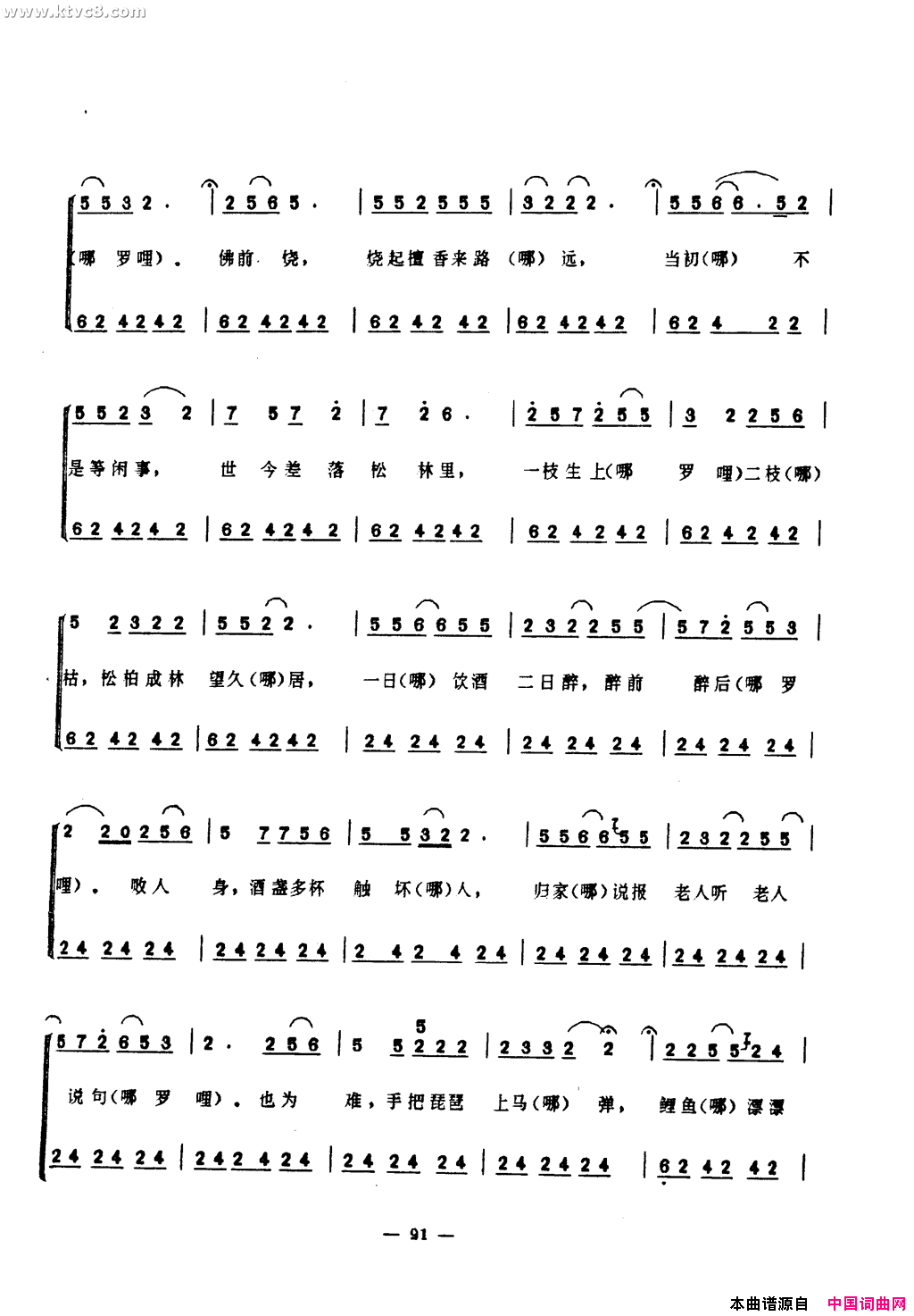 三逢延曲简谱1