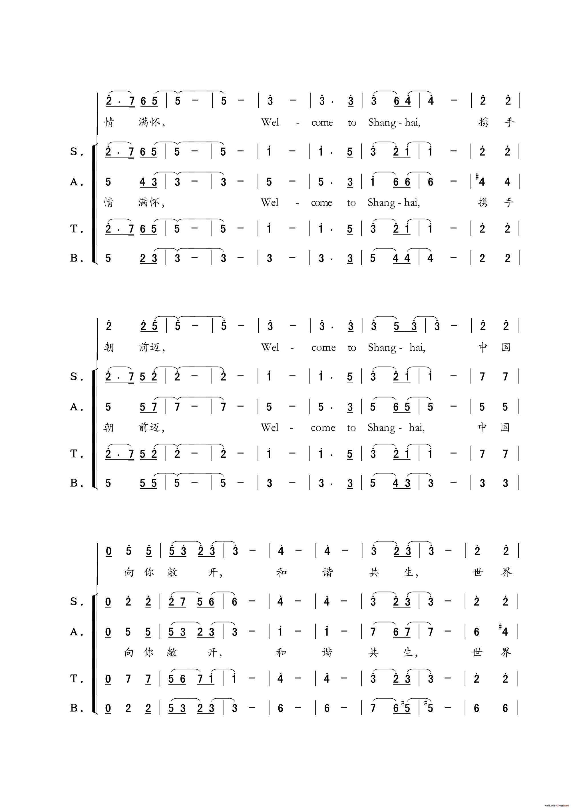 上海欢迎您混声合唱简谱1