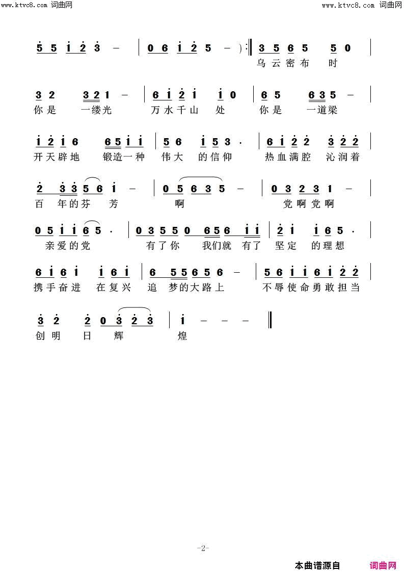 你是一缕光 你是一道梁简谱1