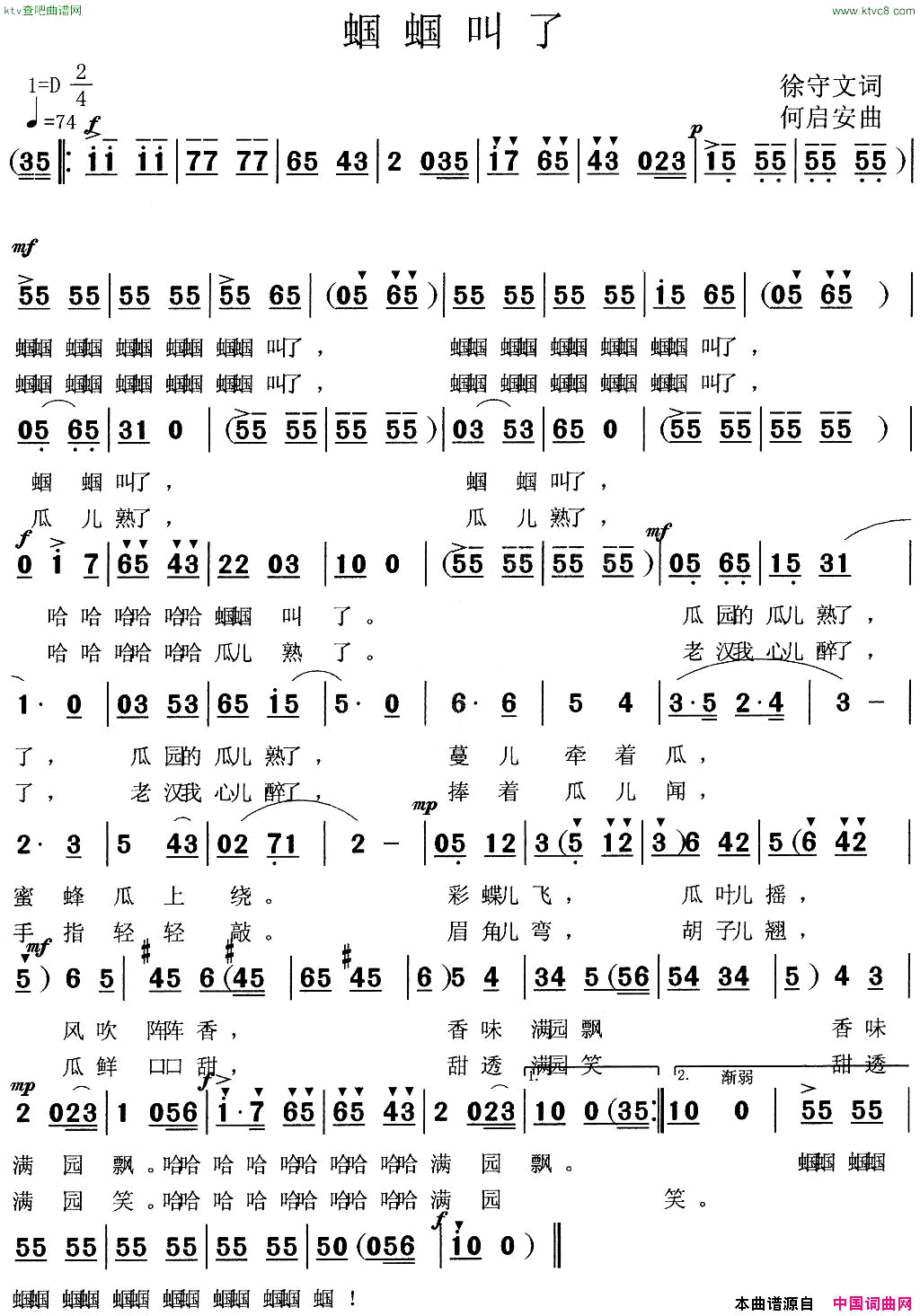 蝈蝈叫了简谱1