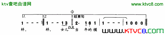 女儿香简谱1