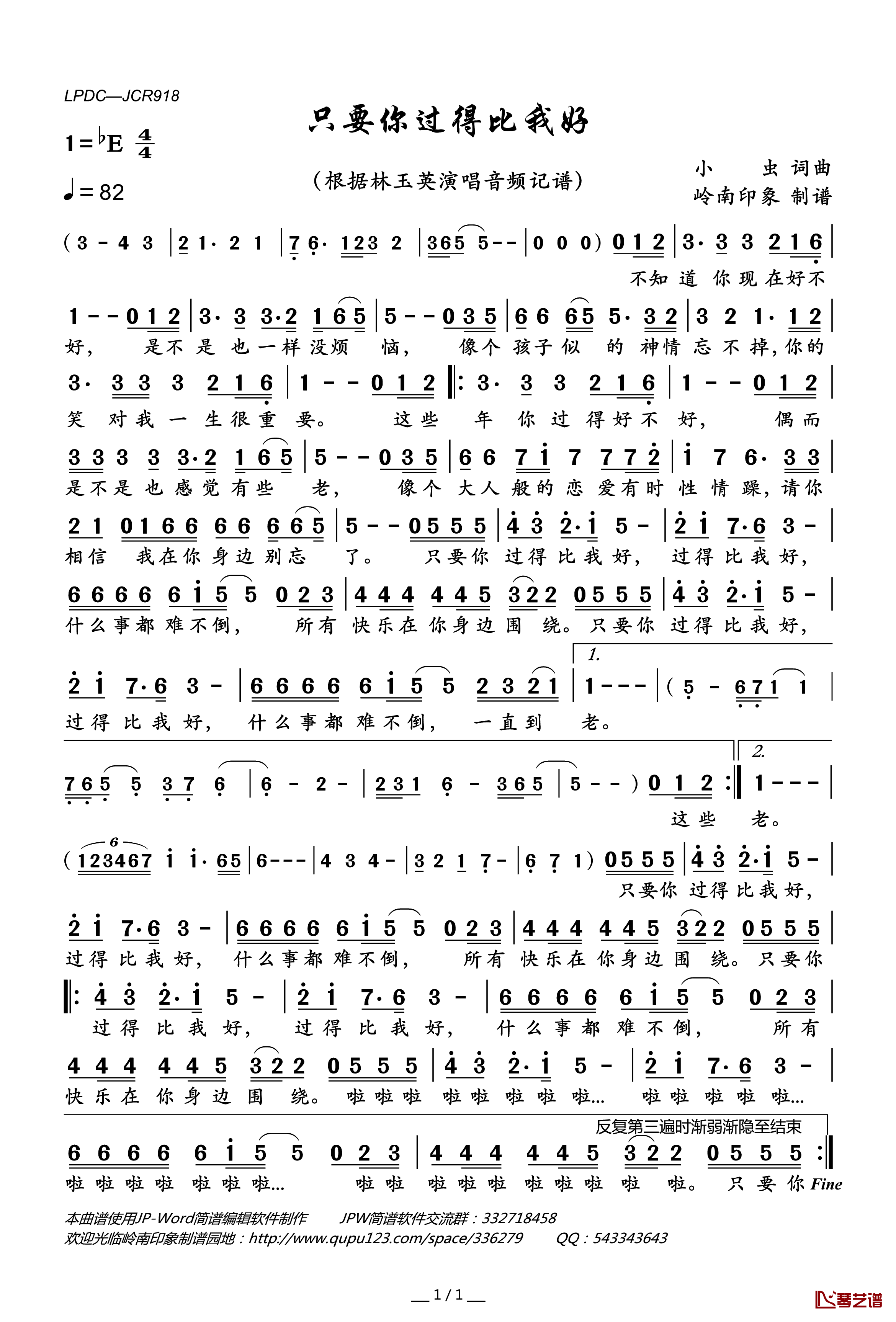 只要你过得比我好简谱(歌词)-林玉英演唱-岭南印象曲谱1