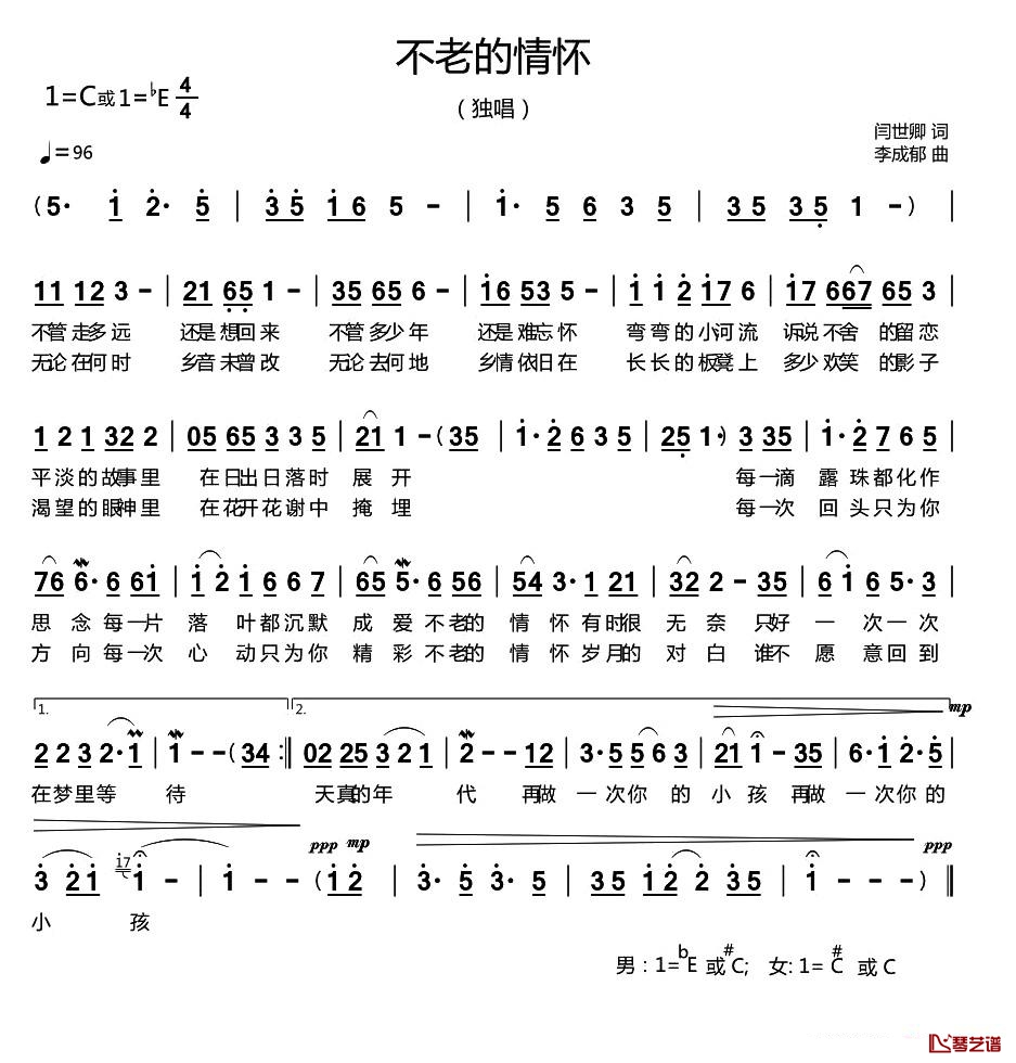 不老的情怀简谱-闫世卿词 李成郁曲1