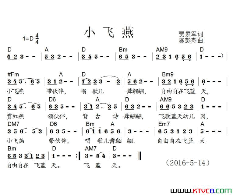 小飞燕简谱1