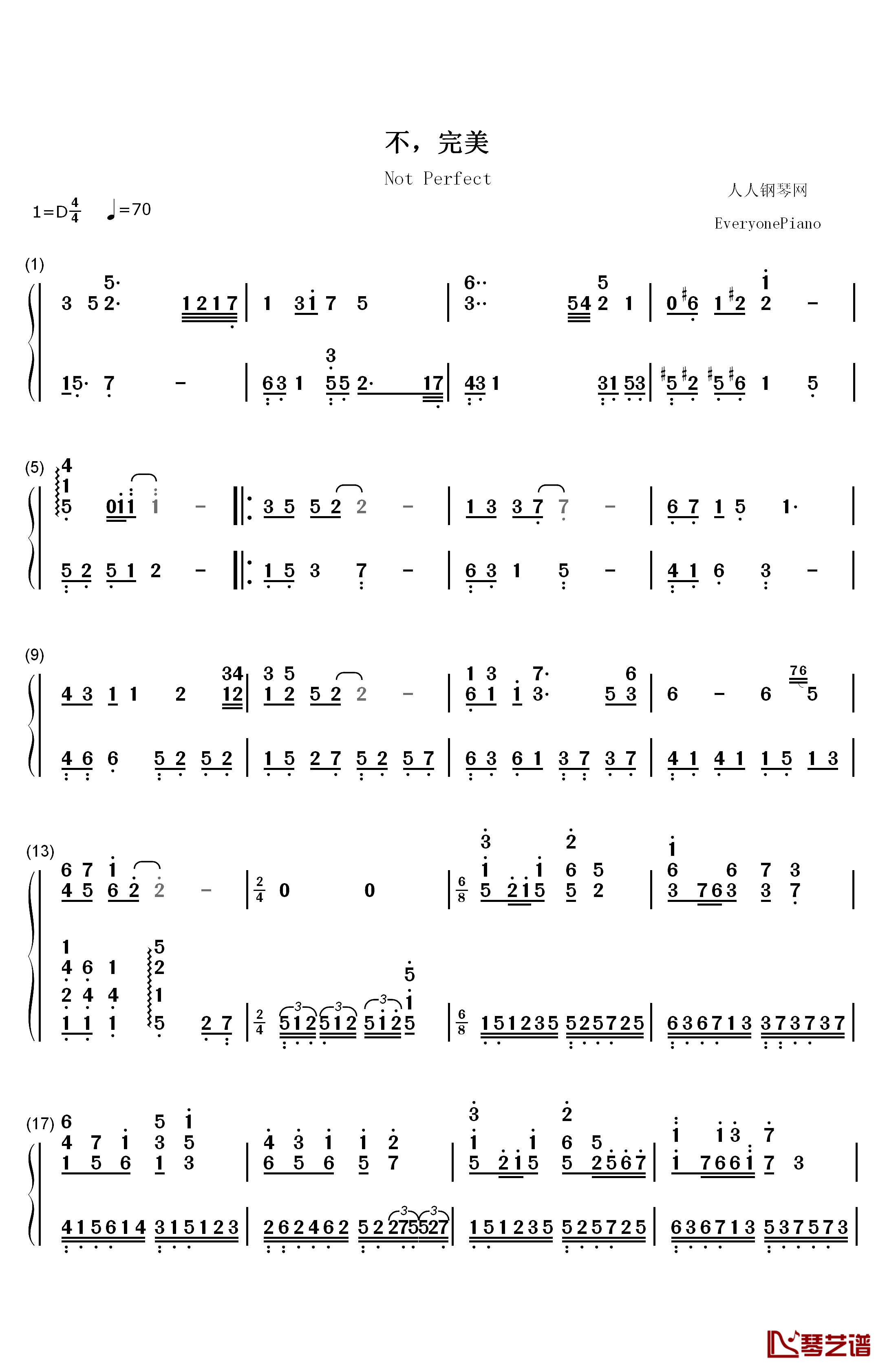 不完美钢琴简谱-数字双手-李玖哲1