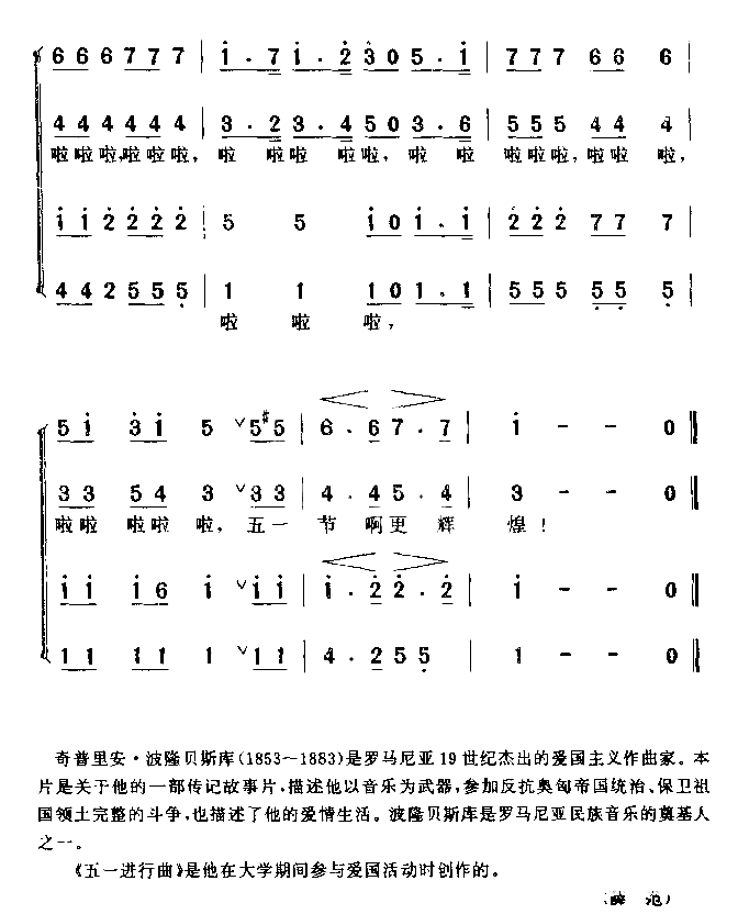 五一进行曲简谱1