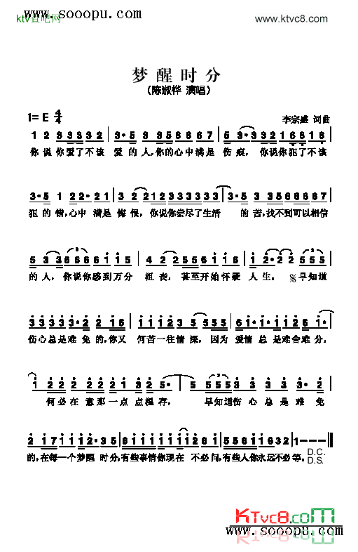 梦醒时分歌曲类简谱简谱-陈淑桦演唱1
