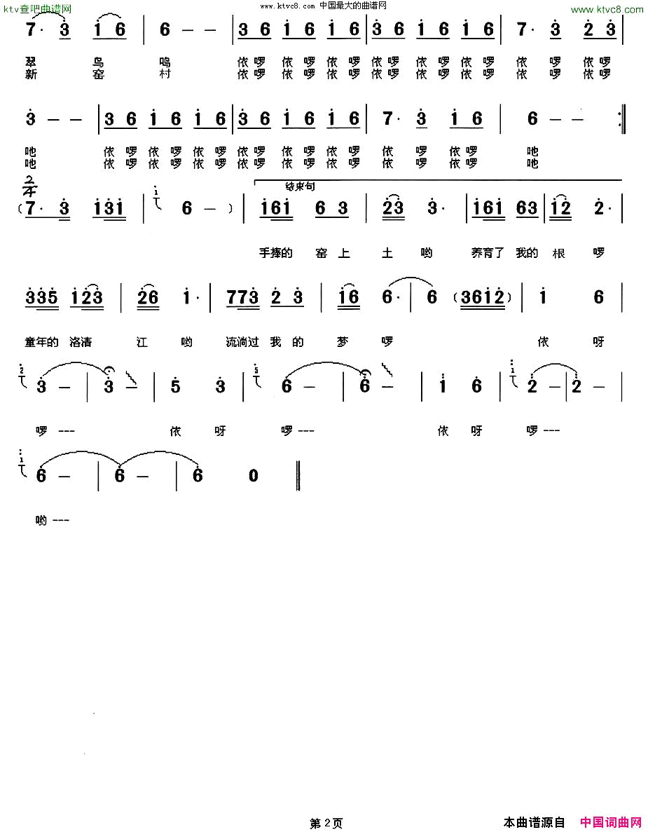 洛清江情简谱1