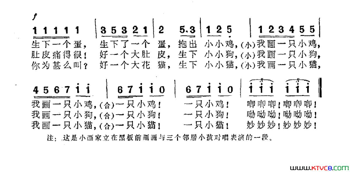 赶快画选自儿童歌舞剧《小画家》简谱1